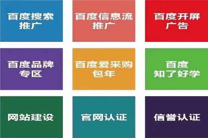 百度SEM代运营如何帮助企业提升流量与转化